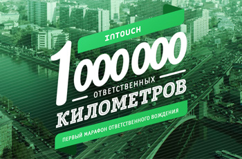 INTOUCH-12-46-32-350x230